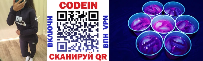 Купить  Аша  Кодеиновый сироп Lean напиток Lean (лин) 