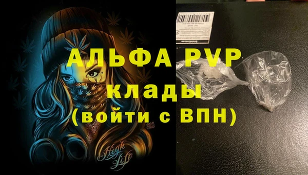 альфа пвп Бугульма