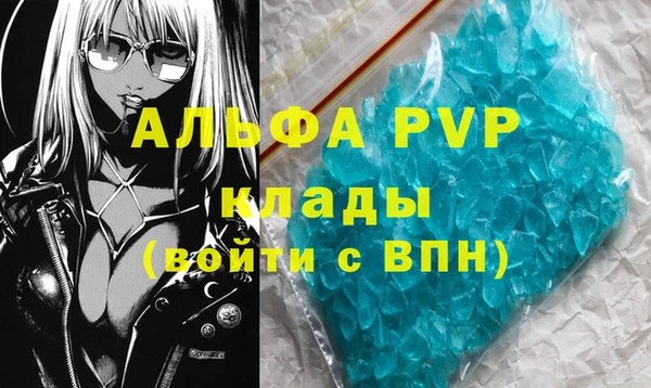 альфа пвп Бугульма